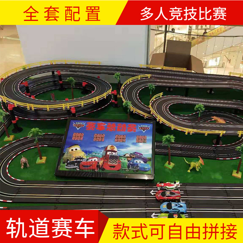 儿童游乐园室内设备电动竞技轨道赛车商场室内娱乐设施创业好项目