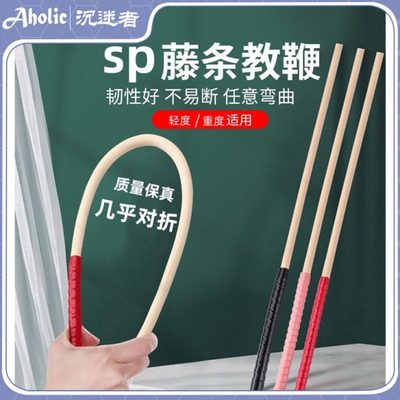 sp藤条教鞭实践工具戒尺家用教师专用家训印尼藤鞭竹条教棍神器