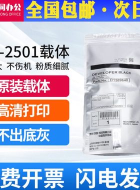 原装理光MP 2501载体 1813L 1913L 2001L 2013 2001SP复印机 铁粉
