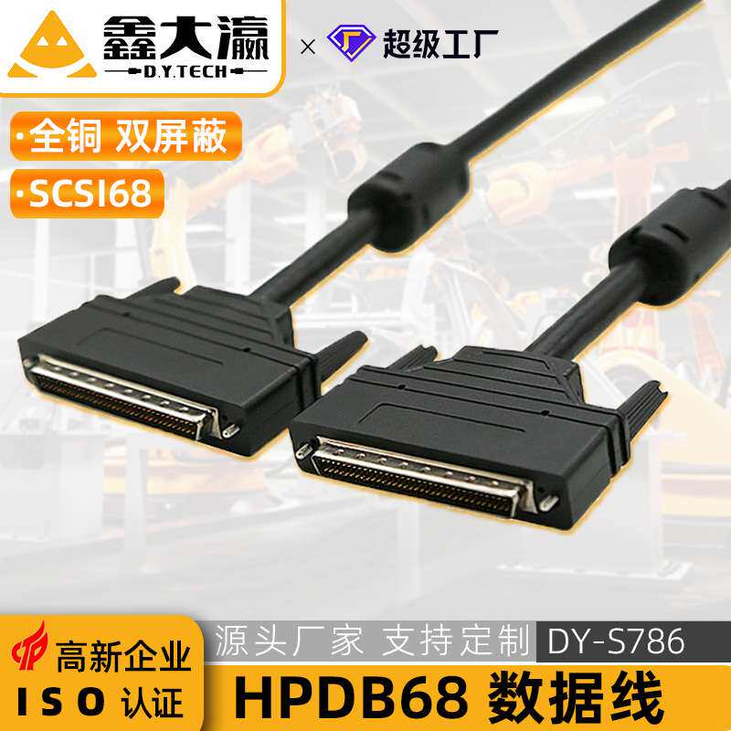 hpdb68线scsi68伺服器工控线hpdb68针对针成型式scsi连接线