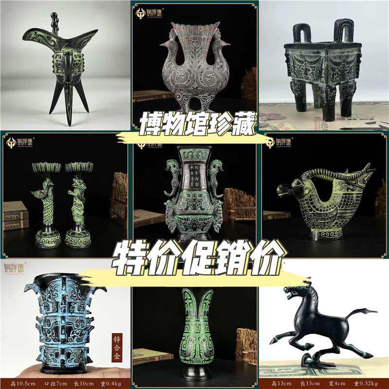 古摆件怀旧小件青铜器酒爵何尊妇好鸮尊四羊方尊堆面具小鼎