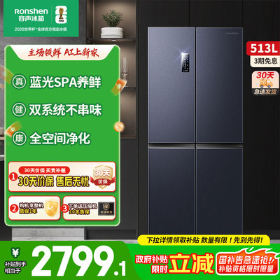 容声513WD17FP十字四门风冷无霜双系统循环家用嵌入式冰箱