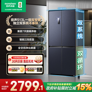 容声513升双系统双循环十字四门风冷无霜大容量家用嵌入式冰箱