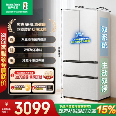 容声战神556L双系统法式双开多门家用大容量冰箱一级以旧换新补贴