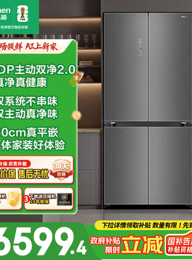 容声502L双系统双净十字对开四门超薄嵌入式一级能效冰箱以旧换新