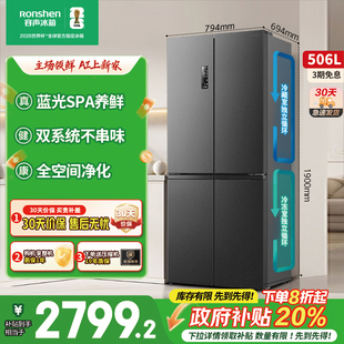容声冰箱506升十字对开四门一级能效家用官方正品 双系统新品