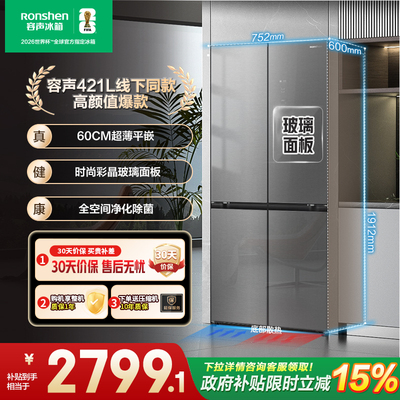 容声421WVS1FPCZ十字四门60cm平嵌养鲜玻璃面板一级变频家用冰箱