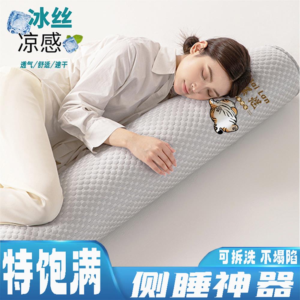 加粗圆柱侧睡冰豆豆长条抱枕女生睡觉专用凉感夹腿床上靠枕头夏季