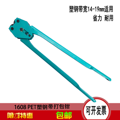 塑钢带打包钳打包机1608耐磨耐用塑钢带捆扎机 夹子夹扣钳子手动