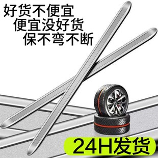 扒胎工具撬棒撬板撬棍轮胎撬棒汽车电动车轮胎撬棒摩托车轮胎工具