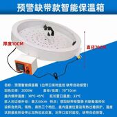 封边条保温箱封边带恒温箱加热箱快速加热三档调温智能预警