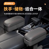 汽车扶手箱肘托车载座椅间夹缝收纳箱车用主驾驶扶手箱改装 储物盒