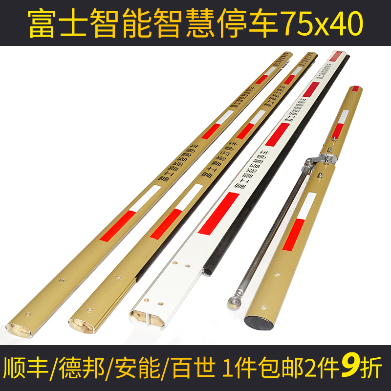 富士道闸杆智能智慧云停车场小区门卫升降挡禁杆子胶条砸车
