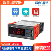 8080A 9200 智能数显温度控制器制冷化霜报警 9100 精创温控器STC