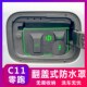 零跑C11专用款 电车充电口防水罩防雨罩防尘隐藏挡雨防漏无损改装