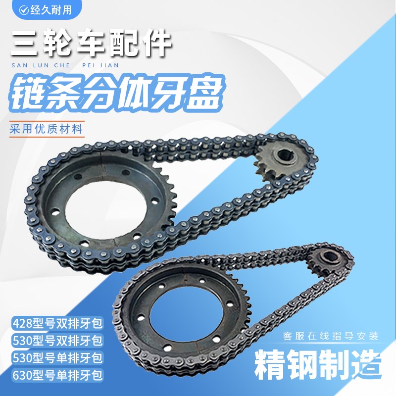 越强电动三轮车电机链条齿轮428/530/630型单排双排链条牙盘减速