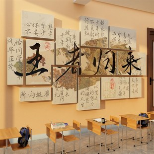 班级文化墙贴初高三中学教室装 饰布置高考励志语录3d立体自粘海报