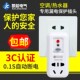 热水器漏电保护插头家用空调防触电10a16a漏电保护器插头开关