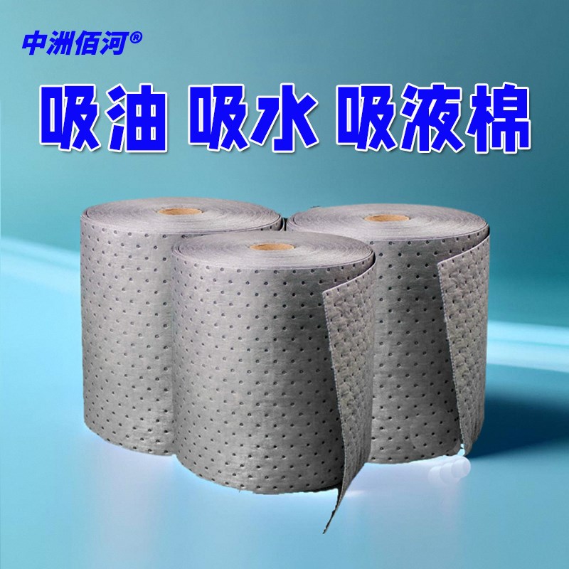 工业吸油棉耐酸碱液体溶剂吸附棉吸油吸水吸液面通用吸液棉危险品