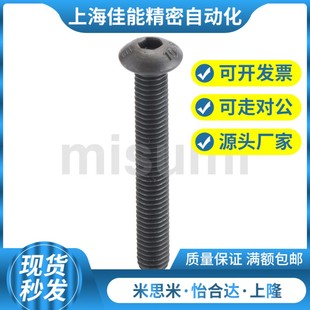 ISO7380 平圆头螺钉 M2X4ABL 内六角伞头螺栓 250 替代米斯米