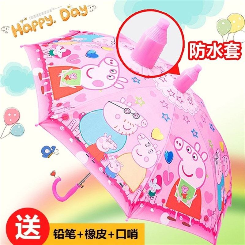 小猪儿童雨伞男女孩子幼儿园上学专用卡通晴雨长柄伞宝宝可爱学生