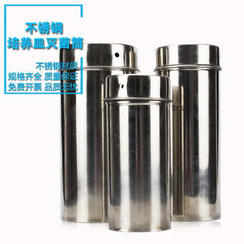 免费开票不锈钢玻璃培养皿消毒灭菌筒桶篮60 75 90 120 150mm