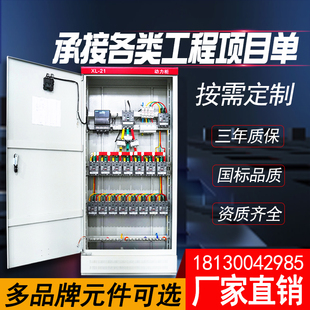 定制成套配电箱三相四线控制柜控制箱配电柜xl21动力柜不锈钢工程