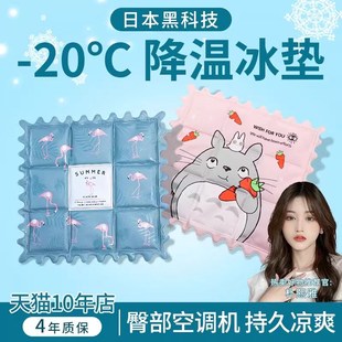 冰垫坐垫凉垫办公室冰凉椅垫学生水垫冰丝枕夏天冰袋垫 20夏季