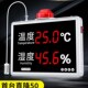 丰控高精度工业温湿度计显示屏变送器显示仪看板控制继电器声报警
