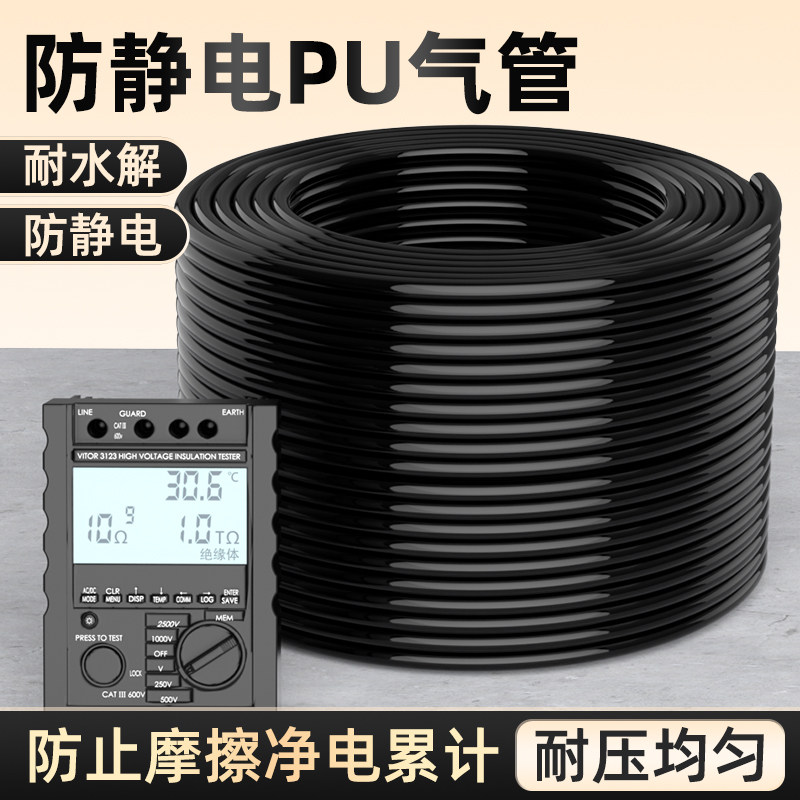PU气动耐高温高压防静电耐磨气泵气动气管4/6/8/10/12空压机软管