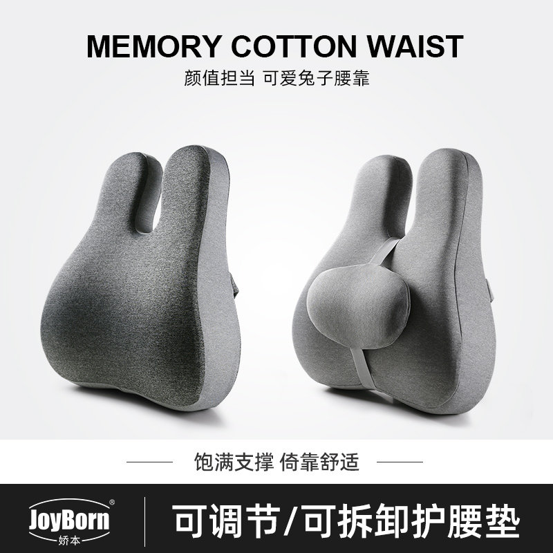 靠垫办公室腰靠久坐护腰孕妇腰枕腰垫座椅靠枕腰部支撑靠腰靠背垫