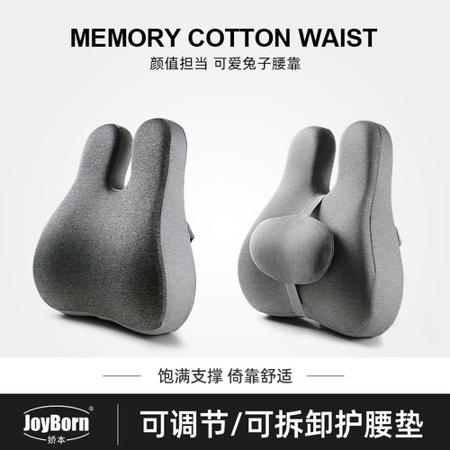 靠垫办公室腰靠久坐护腰孕妇腰枕腰垫座椅靠枕腰部支撑靠腰靠背垫