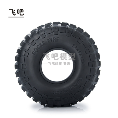 1/10仿真攀爬车轮胎 2.2寸攀爬宽胎皮内带海绵 150mm SCX10 幽灵