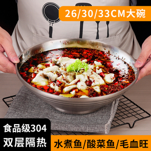 商用大汤碗汤盆圆形304不锈钢酸菜鱼大盆双层防烫特大号水煮鱼碗