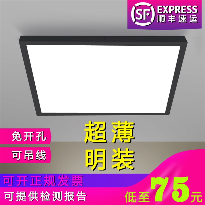 吸顶灯LED明装吸顶平板灯办公室工装厂房简约长方形灯超薄过道灯