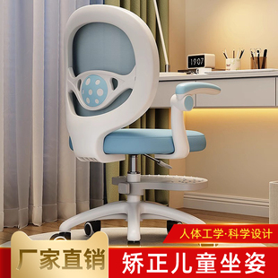 儿童学习椅子可升降小学生家用写字椅书房书桌座椅电脑椅家用舒适