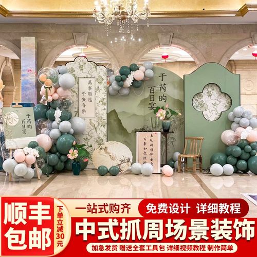 中式抓周礼国风绿色1周岁宴布置装饰用品男女孩宝宝气球场景kt板