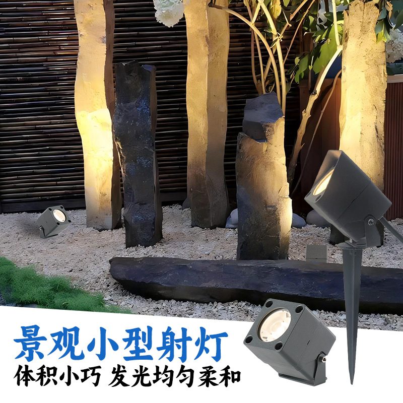 迷你小射灯24伏景观照树灯庭院花园场馆方形地插灯防水墙面投射灯