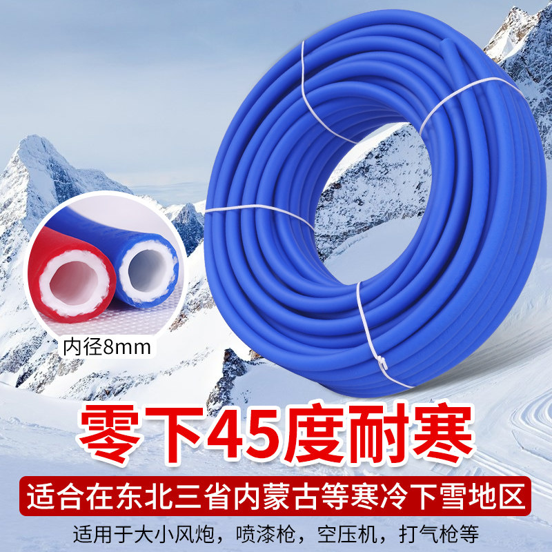 高压气管风炮管软管 耐寒-45度氧气管空压机橡塑耐压红蓝耐低温管
