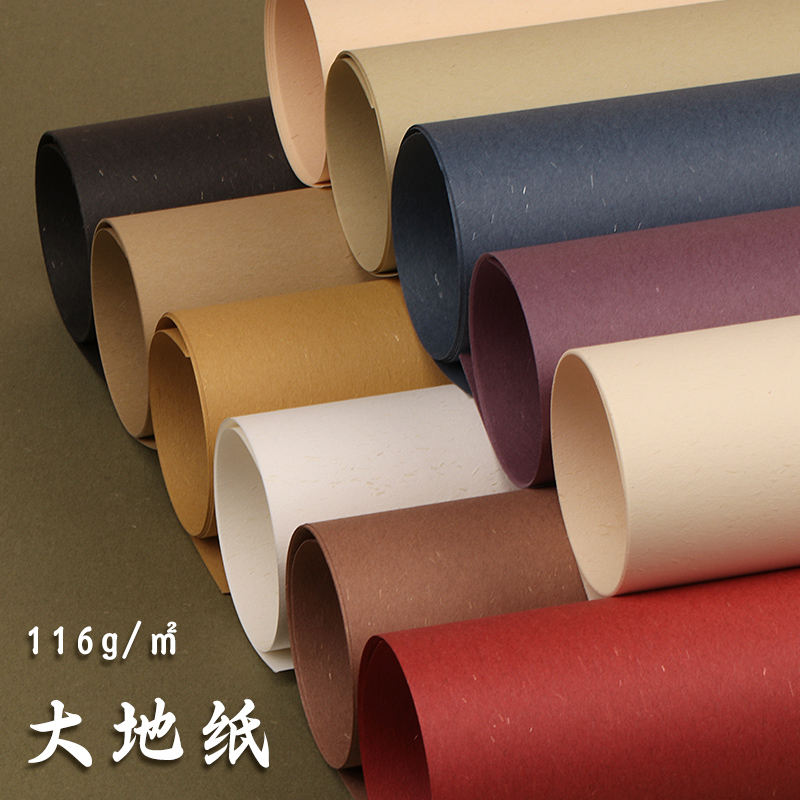 大地纸艺术特种纸手工信纸包装116克g草香纸特种纸幼儿园环创白色