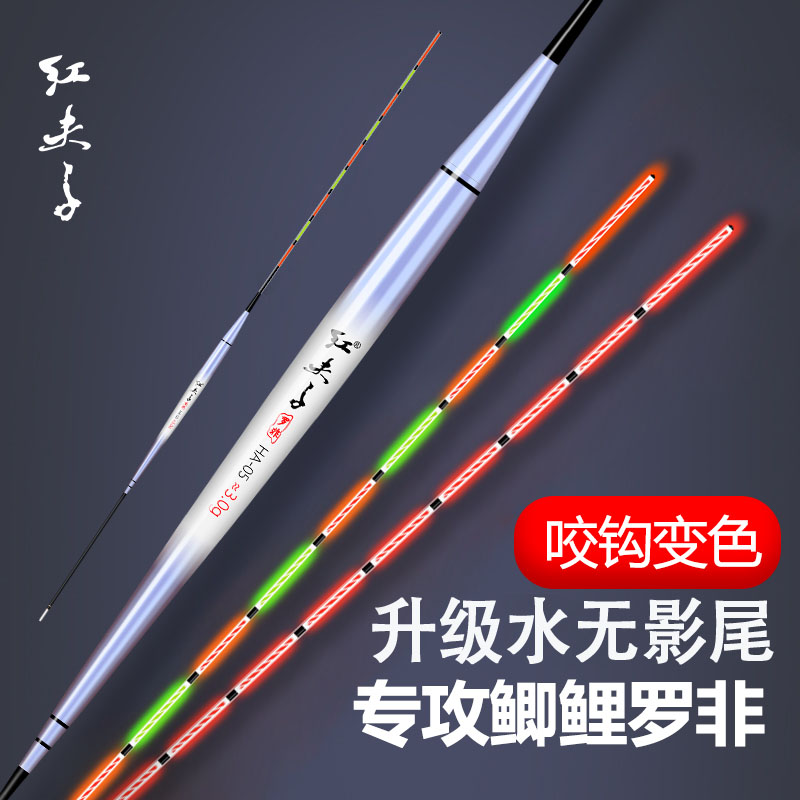 新款罗非电子夜光漂升级水无影夜光漂醒目咬钩变色电子漂鲫鱼漂