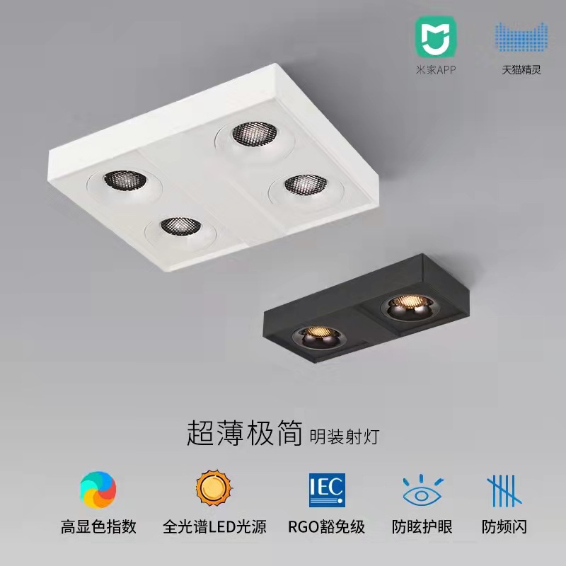 明装超薄筒灯客厅卧室吸顶灯家用极简无主灯斗胆灯全光谱防眩射灯