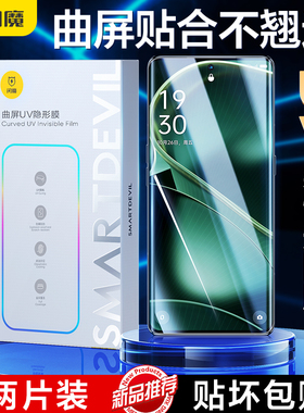闪魔indx钢化膜uv软indx保护膜indx凝ind x款膜屏保护曲面uv光固