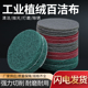 5寸植绒百洁布工业金刚砂圆形加厚自粘百洁布清洁除锈抛光拉丝布