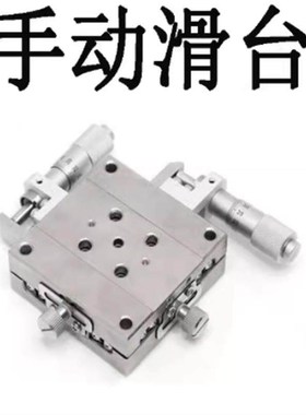 替代米思米 XY轴手动滑台 XYSSCG40 60 80 100 XYSSG40 60 80 100