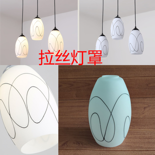 灯罩外壳餐厅吊灯双开口玻璃灯罩螺口奶白拉丝黑线条椭圆灯罩