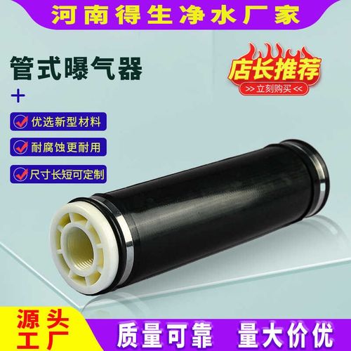 可提升管式曝气器微孔曝气管污水池曝气管好氧池增氧曝气头厂家