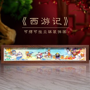 玺语纸艺西游记玄关可爱创意电视柜桌摆装饰画国潮电竞房立体纸雕