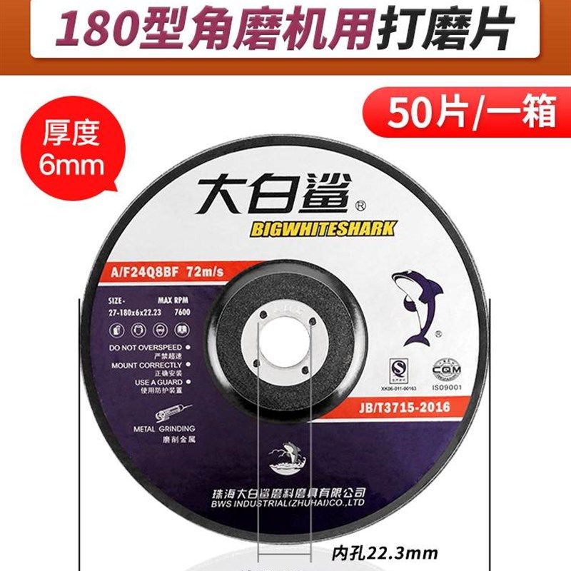 磨光片角磨机磨片抛光片加厚砂轮片手沙轮切割片100打磨片g