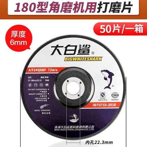 磨光片角磨机磨片抛光片加厚砂轮片手沙轮切割片100打磨片g